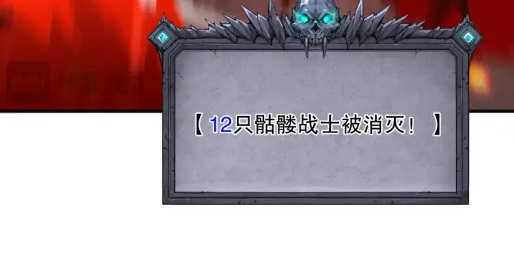 《死灵法师！我即是天灾》第088话 副本升格！图103