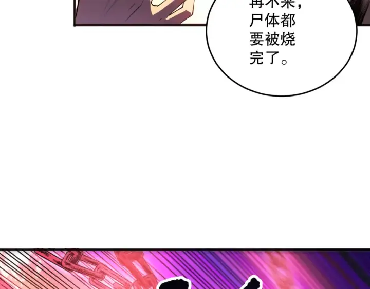 《死灵法师！我即是天灾》第088话 副本升格！图113