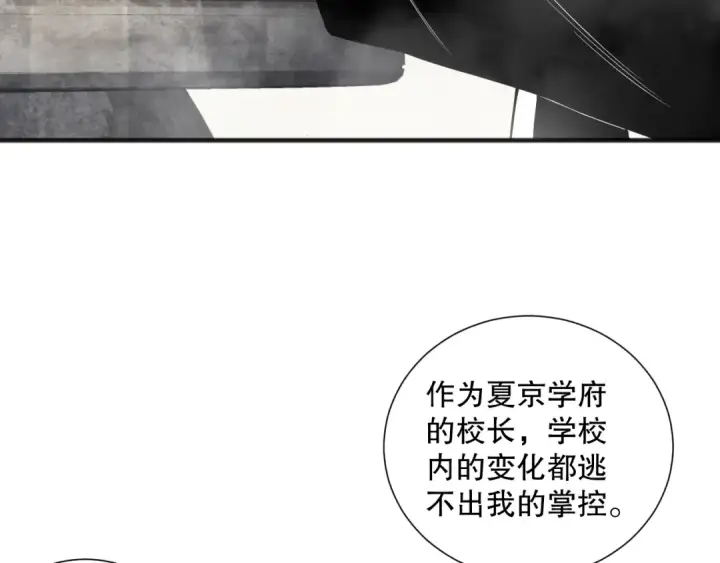 《死灵法师！我即是天灾》第088话 副本升格！图12