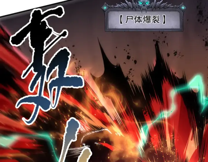 《死灵法师！我即是天灾》第088话 副本升格！图122