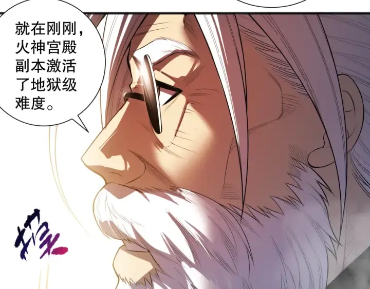 《死灵法师！我即是天灾》第088话 副本升格！图13