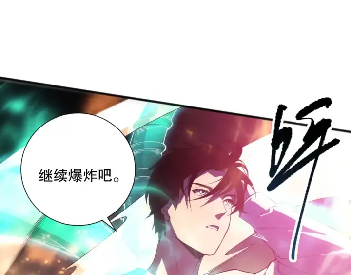 《死灵法师！我即是天灾》第088话 副本升格！图130