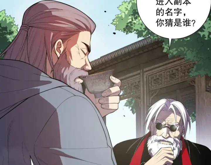 《死灵法师！我即是天灾》第088话 副本升格！图15