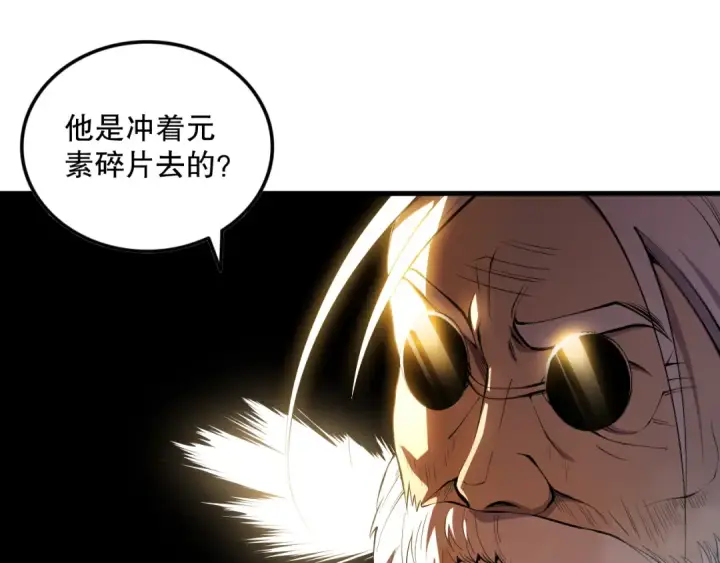 《死灵法师！我即是天灾》第088话 副本升格！图17