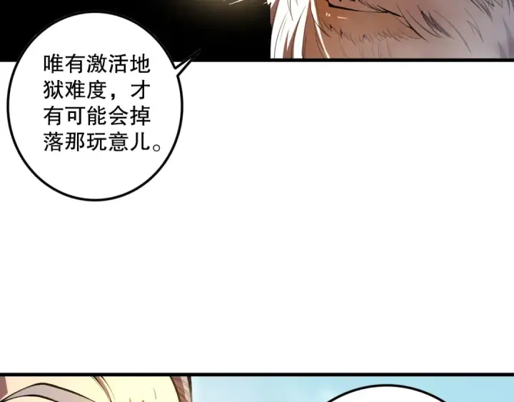 《死灵法师！我即是天灾》第088话 副本升格！图18