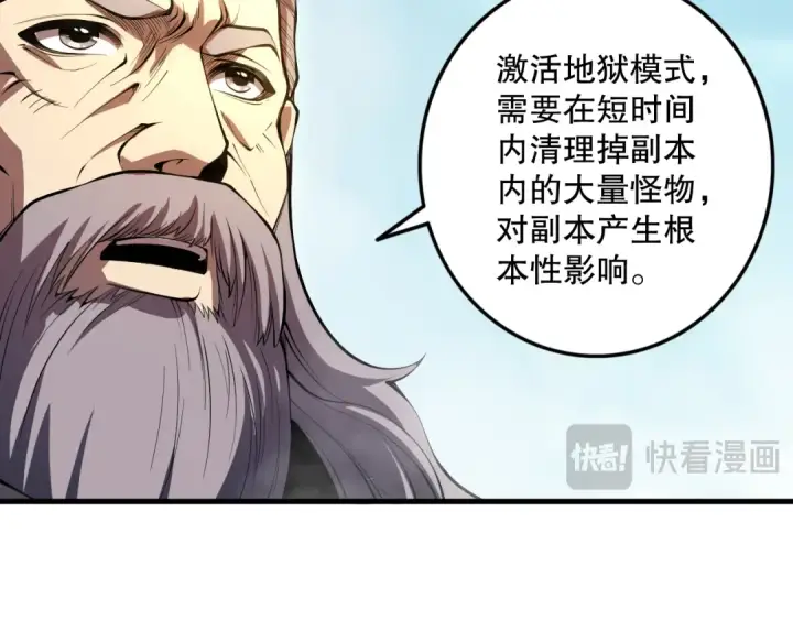 《死灵法师！我即是天灾》第088话 副本升格！图19