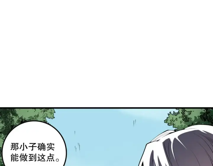《死灵法师！我即是天灾》第088话 副本升格！图20