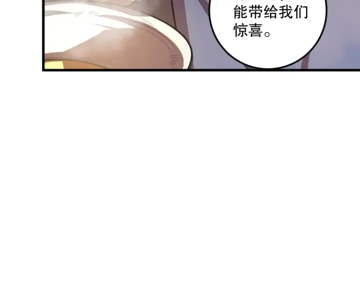 《死灵法师！我即是天灾》第088话 副本升格！图25