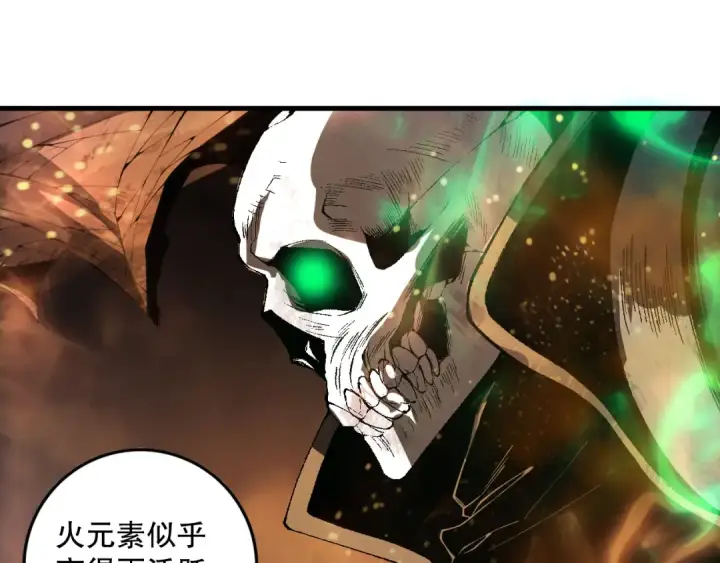 《死灵法师！我即是天灾》第088话 副本升格！图27