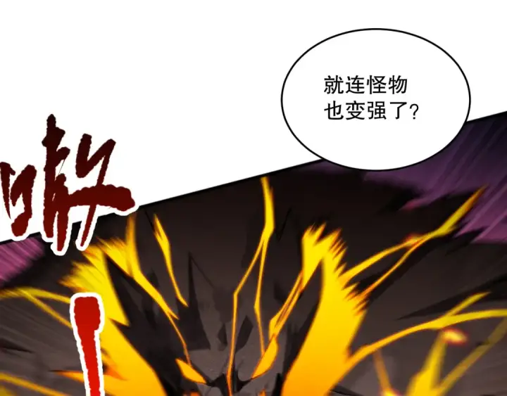 《死灵法师！我即是天灾》第088话 副本升格！图33