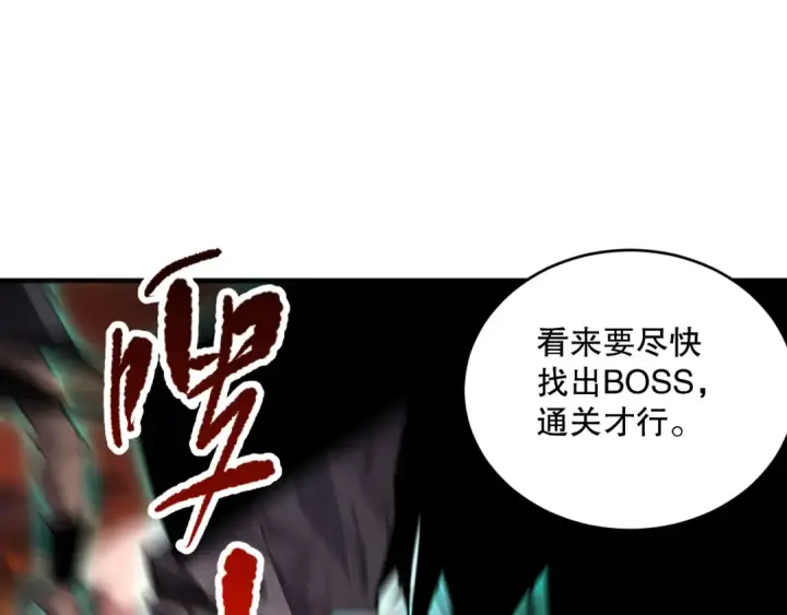 《死灵法师！我即是天灾》第088话 副本升格！图35