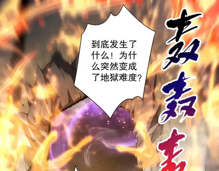 《死灵法师！我即是天灾》第088话 副本升格！图5