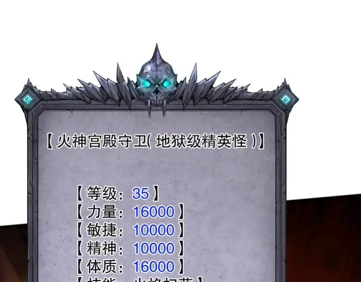 《死灵法师！我即是天灾》第088话 副本升格！图58