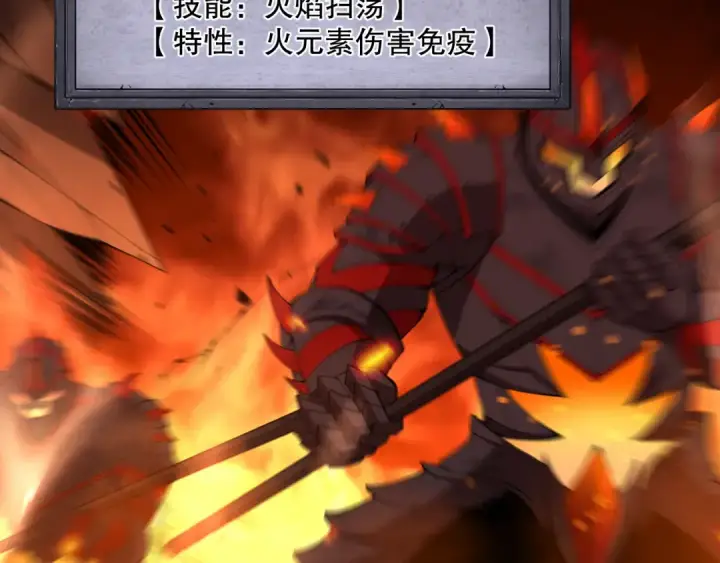 《死灵法师！我即是天灾》第088话 副本升格！图59