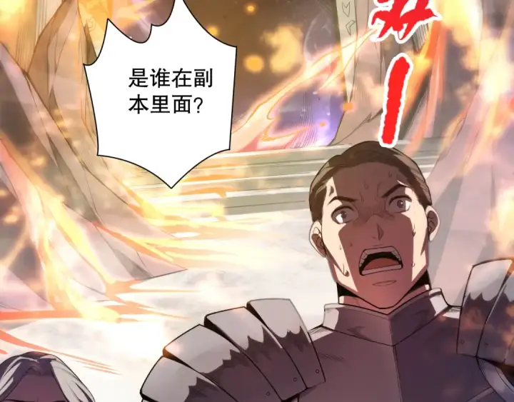《死灵法师！我即是天灾》第088话 副本升格！图6