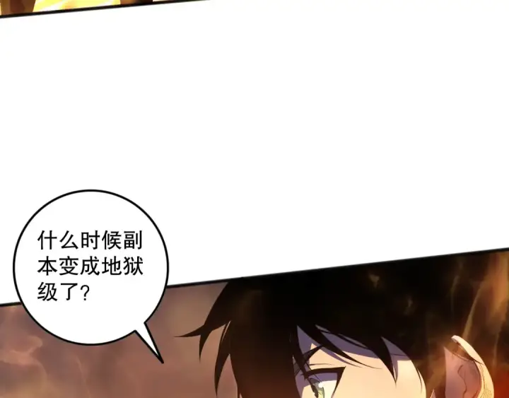 《死灵法师！我即是天灾》第088话 副本升格！图62
