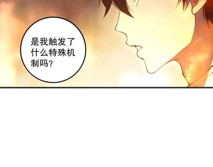 《死灵法师！我即是天灾》第088话 副本升格！图63