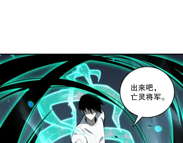 《死灵法师！我即是天灾》第088话 副本升格！图75