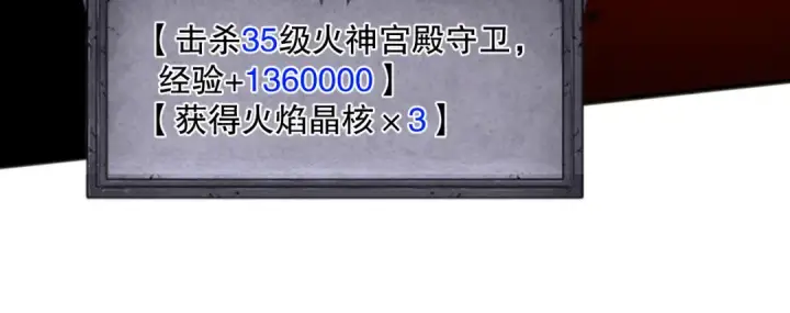 《死灵法师！我即是天灾》第088话 副本升格！图89