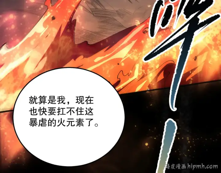 《死灵法师！我即是天灾》第089话 掉落火神之花图112