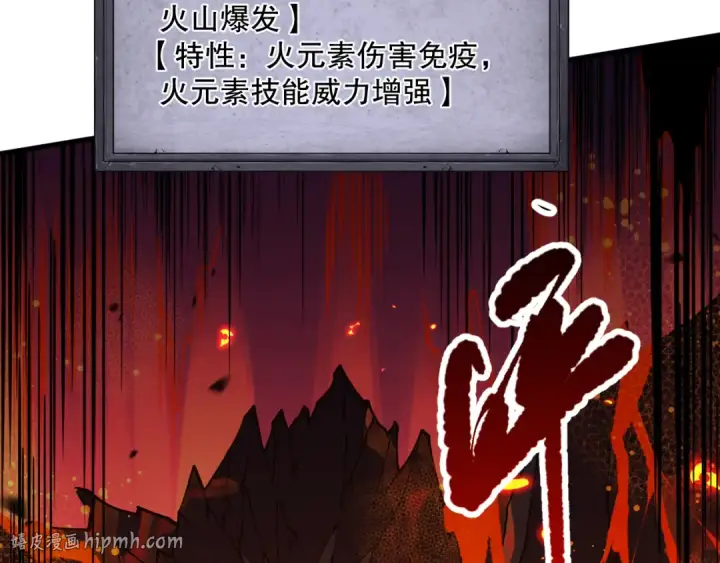 《死灵法师！我即是天灾》第089话 掉落火神之花图128