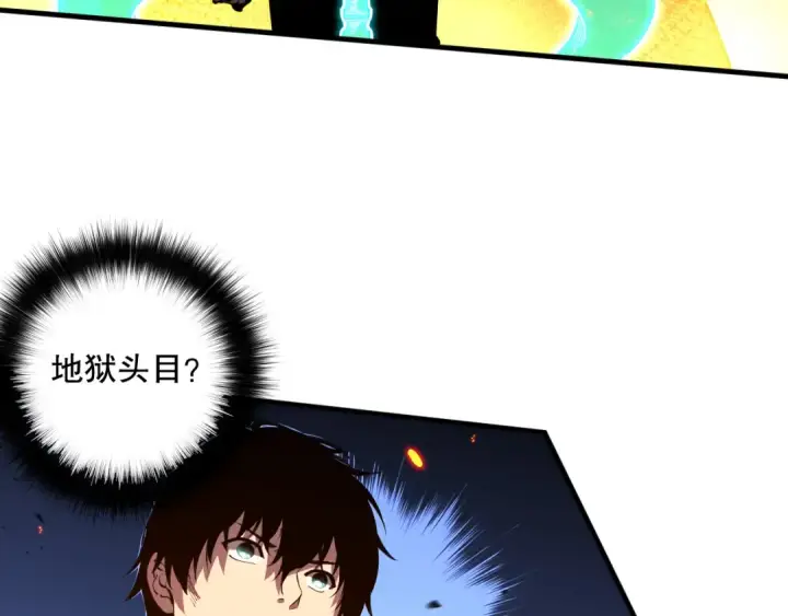 《死灵法师！我即是天灾》第089话 掉落火神之花图131
