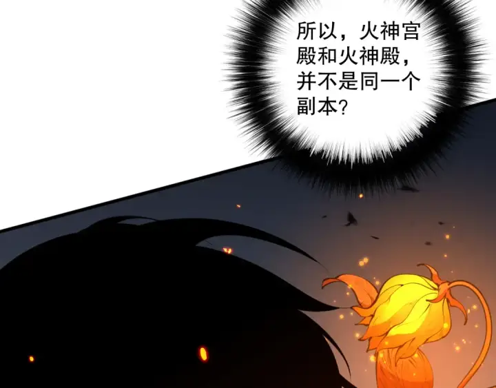 《死灵法师！我即是天灾》第089话 掉落火神之花图133