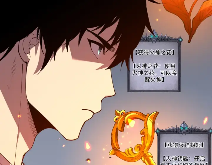《死灵法师！我即是天灾》第089话 掉落火神之花图134