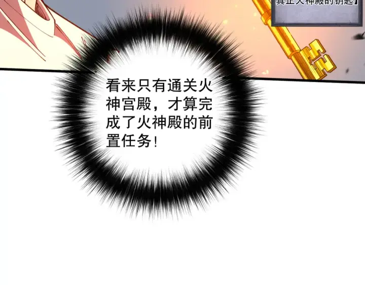 《死灵法师！我即是天灾》第089话 掉落火神之花图135