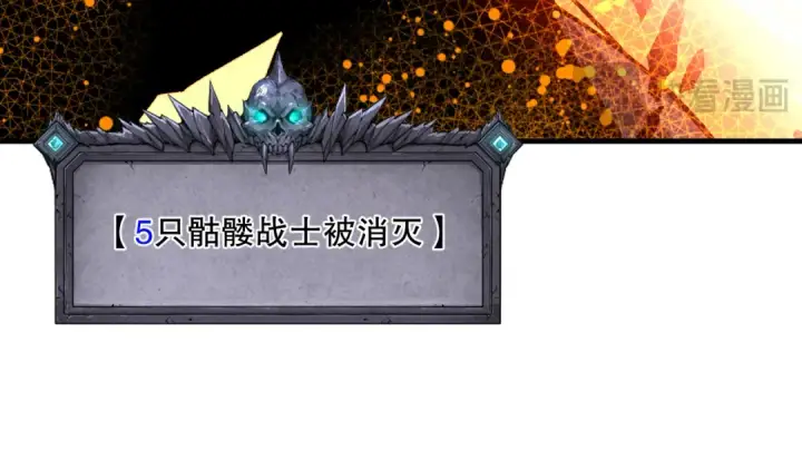 《死灵法师！我即是天灾》第089话 掉落火神之花图141