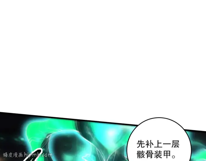 《死灵法师！我即是天灾》第089话 掉落火神之花图144
