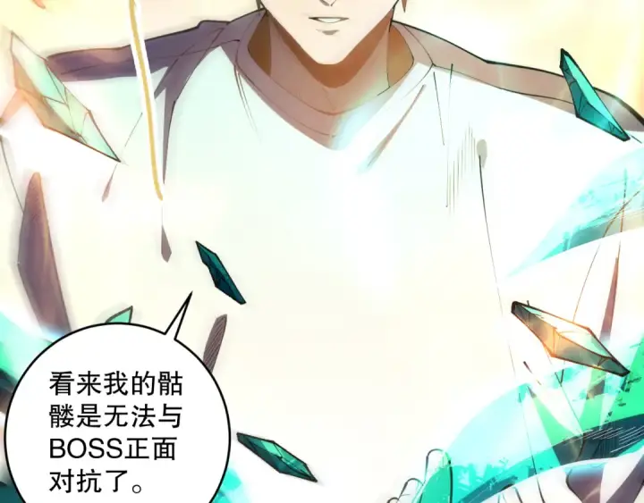 《死灵法师！我即是天灾》第089话 掉落火神之花图146