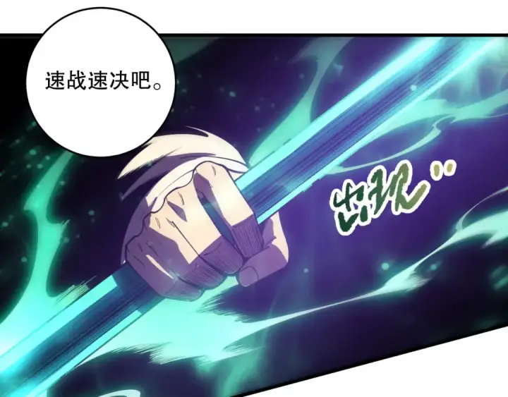 《死灵法师！我即是天灾》第089话 掉落火神之花图148