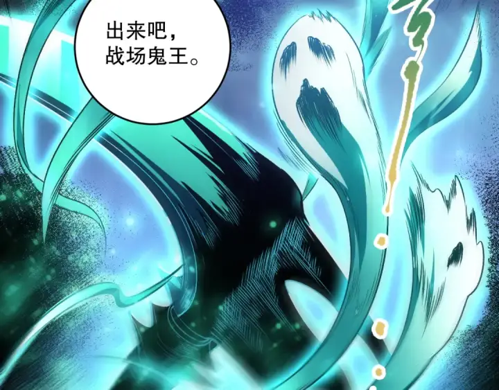 《死灵法师！我即是天灾》第089话 掉落火神之花图151