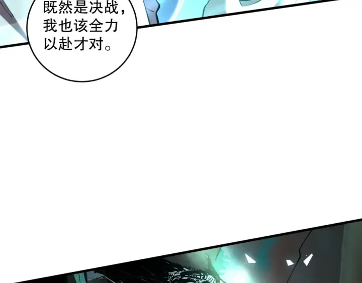 《死灵法师！我即是天灾》第089话 掉落火神之花图158