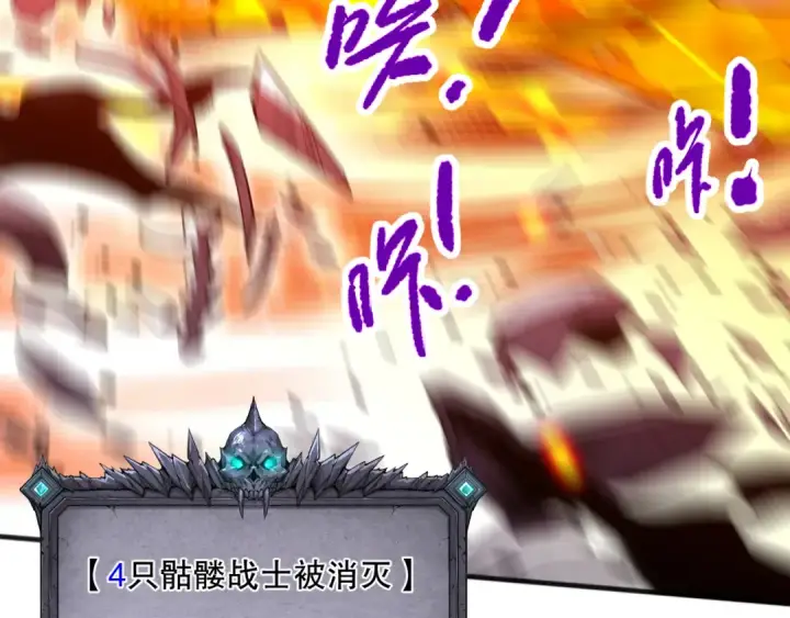 《死灵法师！我即是天灾》第089话 掉落火神之花图33