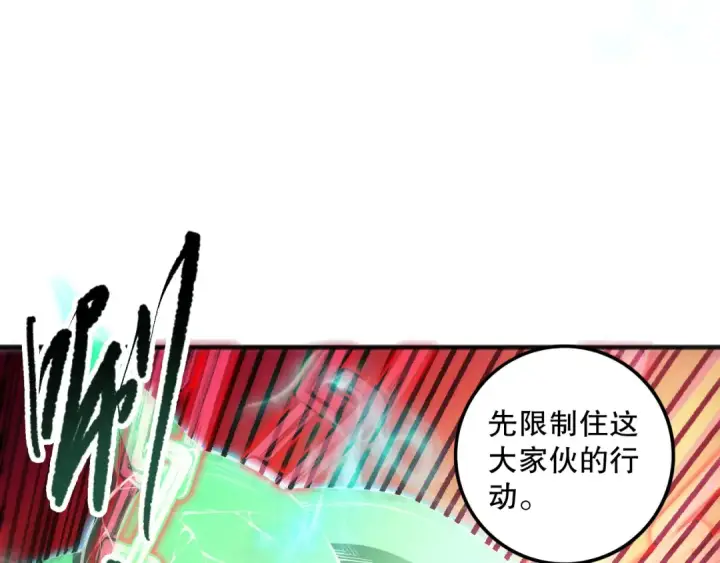 《死灵法师！我即是天灾》第089话 掉落火神之花图58