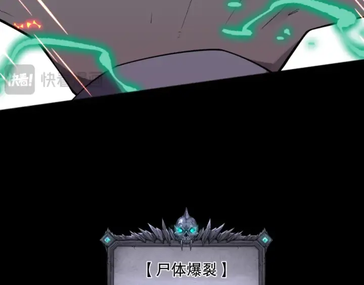 《死灵法师！我即是天灾》第089话 掉落火神之花图73