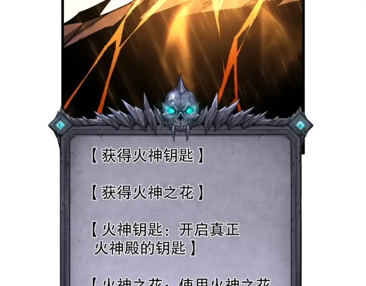 《死灵法师！我即是天灾》第089话 掉落火神之花图98