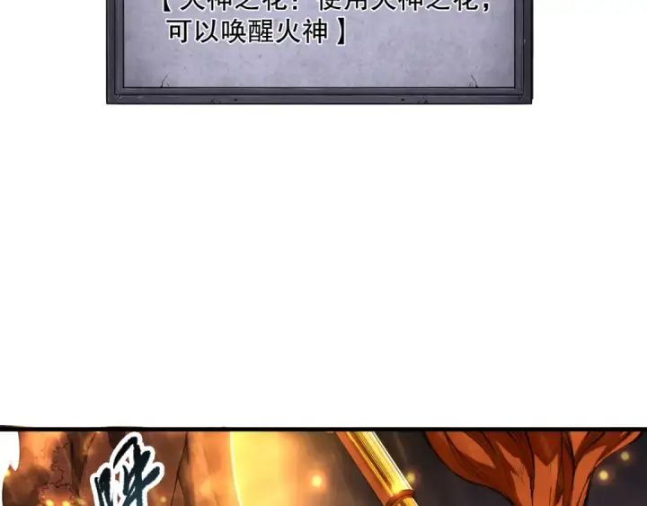 《死灵法师！我即是天灾》第089话 掉落火神之花图99