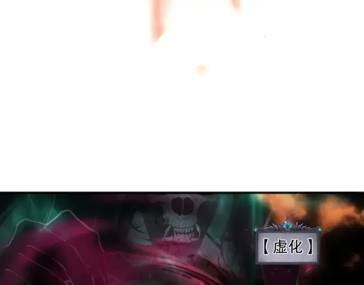 《死灵法师！我即是天灾》第090话 熔岩巨人出现！图11