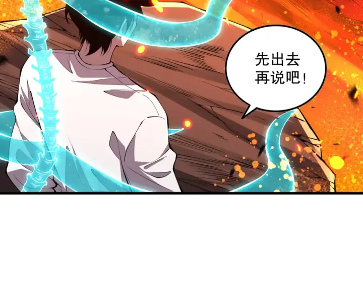 《死灵法师！我即是天灾》第090话 熔岩巨人出现！图115