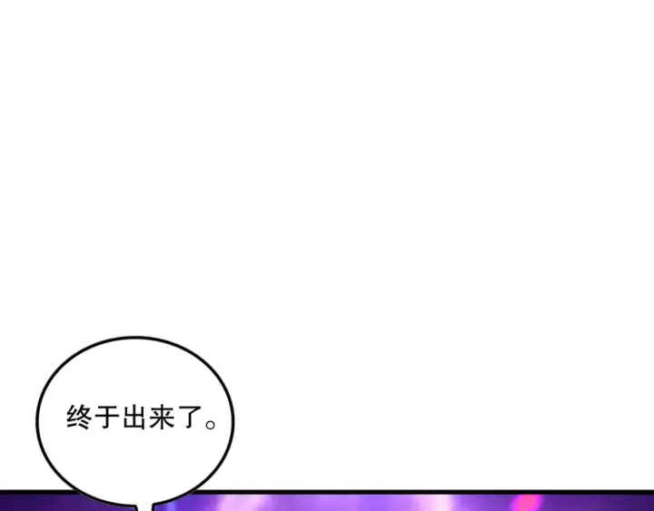 《死灵法师！我即是天灾》第090话 熔岩巨人出现！图116