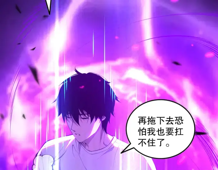 《死灵法师！我即是天灾》第090话 熔岩巨人出现！图117