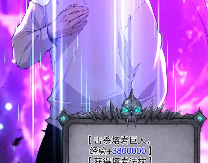 《死灵法师！我即是天灾》第090话 熔岩巨人出现！图118