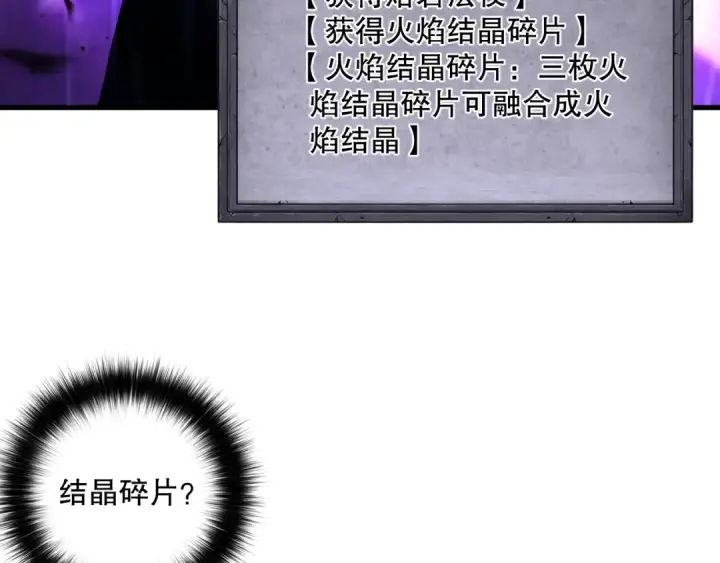 《死灵法师！我即是天灾》第090话 熔岩巨人出现！图119