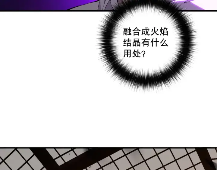 《死灵法师！我即是天灾》第090话 熔岩巨人出现！图121
