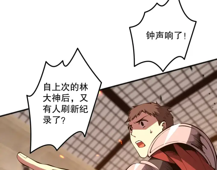 《死灵法师！我即是天灾》第090话 熔岩巨人出现！图125