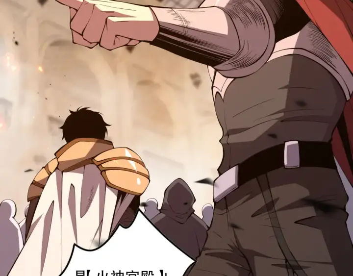《死灵法师！我即是天灾》第090话 熔岩巨人出现！图126