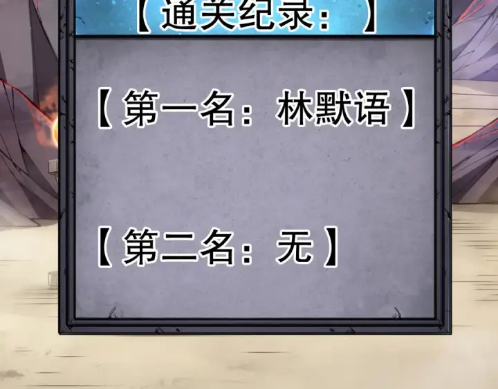 《死灵法师！我即是天灾》第090话 熔岩巨人出现！图130